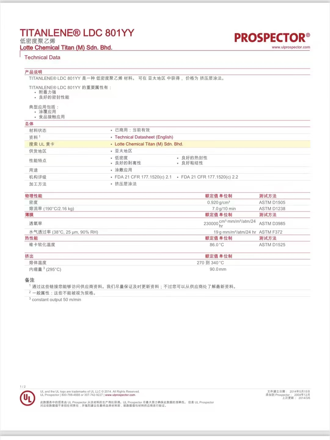 马来西亚 801YY TDS.jpg